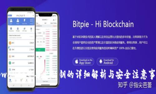 tpwallet中导出私钥的详细解析与安全注意事项