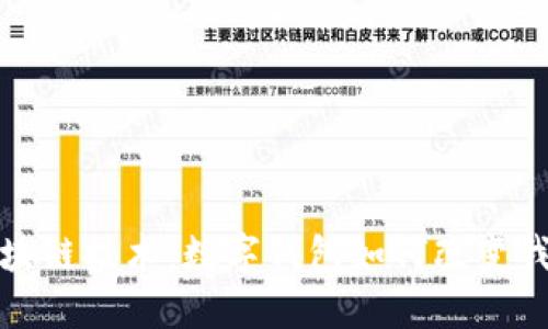 在杭州探索区块链技术:数字钱包如何改变我们的生活方式