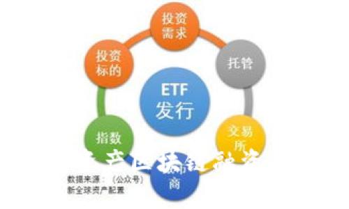 2023年最佳轻资产区块链融资平台推荐与分析