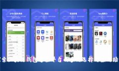 探索区块链钱包连接平台