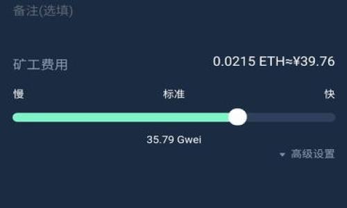 如何在 TPWallet 中进行资产互转：详尽指南

TPWallet, 资产互转, 数字货币, 钱包操作/guanjianci

一、TPWallet 介绍
TPWallet 是一款功能强大的数字钱包，支持多种数字货币的存储、管理和交易。它的设计理念旨在为用户提供安全、便捷的数字资产管理体验。无论你是加密货币的新手，还是经验丰富的投资者，TPWallet 都能满足你的需求。

二、资产互转的意义
在 TPWallet 里进行资产互转，不仅可以方便地在不同的数字货币之间切换，还可以实现资产的灵活管理。例如，用户可能希望将以太坊（ETH）转换为比特币（BTC），或者在不同的账户之间进行资产的平衡。而通过 TPWallet，所有这些操作都可以在几分钟内完成，简化了传统交易所的繁琐流程。

三、进入 TPWallet
首先，确保你下载并安装了 TPWallet。打开应用后，你需要根据提示创建一个新钱包或者导入已存在的钱包。务必妥善保管你的助记词和私钥，因为它们是恢复钱包的唯一方法。

四、资产余额确认
在进行任何互转操作之前，请务必查看你的账户余额。点击钱包首页，你就能看到所有支持的数字货币以及对应的余额。如果你发现某种币种的余额不足，可能需要先进行充值。

五、步骤详解：如何进行资产互转
1. **选择互转选项**：在 TPWallet 的主界面中，寻找“互转”或“转账”按钮。确保你在正确的页面进行接下来的操作。

2. **选择要转出的数字货币**：在互转界面，选择你想转出的数字货币类型，比如以太坊。输入转账金额，确保你留下足够的余额以应对矿工费。

3. **输入接收方的地址**：此时，你需要输入接收方的数字货币地址。请务必仔细核对地址的准确性，任何错误可能导致数字资产无法找回。

4. **确认交易细节**：在确认页面，你将看到交易的详细信息，包括转账的币种、金额以及矿工费。再次核对无误后，点击“确认”进行交易。

5. **等待交易确认**：一旦交易被发起，你将看到交易进度。在区块链上，交易的确认时间可能因网络拥堵而有所不同。你可以通过 TPWallet 提供的交易记录查看状态。

六、注意事项
在进行资产互转时，务必注意以下几点：
ul
    listrong确认地址/strong: 地址一旦填写错误，资产将无法找回。/li
    listrong矿工费/strong: 确保你了解当前网络的矿工费，以避免交易延误。/li
    listrong交易限制/strong: 某些币种可能存在转账限制，确保你了解这些规则。/li
/ul

七、常见问题解答
strong1. 如果转账失败，我该怎么办？/strong
如果交易未能完成，先检查网络连接和输入的转账信息。如果问题持续，请查看 TPWallet 的帮助中心或直接联系技术支持。

strong2. 资产互转是否会被记录？/strong
是的，所有的交易都会在区块链上被记录，你可以在 TPWallet 中的交易历史查看其详细信息。

strong3. TPWallet 支持哪些币种？/strong
TPWallet 支持多种主流数字货币，具体币种可能会因更新而有所不同，建议你定期查看官方公告。

八、总结
在 TPWallet 中进行资产互转是一个简单而高效的过程，通过上述步骤，你可以轻松实现不同数字货币之间的自由转换。此外，TPWallet 提供的安全保障和实时数据更新，让用户在管理数字资产时更加安心。在数字货币日益流行的今天，掌握钱包操作是每位用户必备的技能，期待你在 TPWallet 中愉快地管理自己的数字资产。

希望这份指南对你有所帮助！如有进一步的疑问，欢迎查阅 TPWallet 的官方网站或用户社区，与广大用户一同探讨更多数字货币的使用技巧。

九、附录与参考资料
在这部分，你可以找到一些有用的资源，以丰富你对 TPWallet 和数字货币的了解。
ul
    lia href=