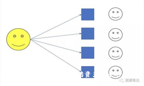 探索imToken冷钱包:保障以太坊资产安全的最佳解决方案