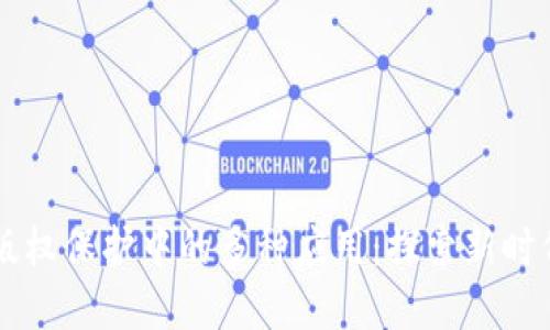 区块链技术在数字版权保护中的多种应用:探索新时代的创作与交易模型
