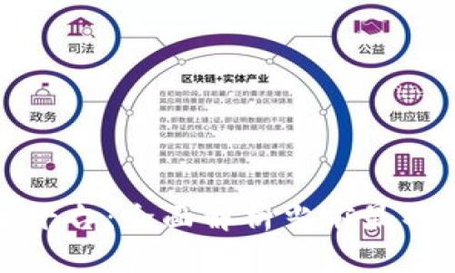 探秘中国区块链数字平台:全面解析当前最具影响力的应用与技术