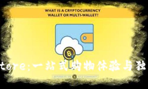 探索 TP Store:一站式购物体验与独特商品魅力