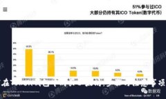 如何在Token钱包中购买以太
