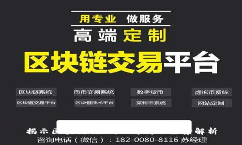 揭示区块链行业:人才岗位全景解析