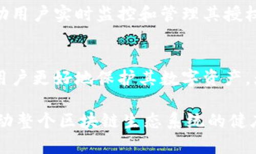   TPWallet解除授权对账户安全性的深远影响及风险管理方法 / 
 guanjianci TPWallet, 解除授权, 钱包安全, 风险管理 /guanjianci 

什么是TPWallet？
TPWallet是一个数字资产管理平台，允许用户安全地存储、管理和交易加密货币。随着区块链技术的发展，越来越多的人开始关注如何有效地管理数字资产，而TPWallet恰好满足了这一需求。它不仅提供了用户友好的界面，还集成了多种安全措施，旨在保护用户的资金安全。

什么是解除授权？
在TPWallet中，解除授权是指用户关闭与某些去中心化应用或智能合约的权限设置。通常，用户在首次使用某些应用时，需要授权TPWallet访问他们的资金。这种授权过程虽然简单，但它也可能带来一定的安全风险。一旦用户决定解除授权，他们实际上是在阻止这些应用或合约再次访问其钱包内的资产。

解除授权的原因和情境
用户可能会因多种原因选择解除授权。首先，出于安全考虑，用户希望减少不必要的风险。例如，如果用户对某个应用的安全性产生疑虑，解除授权可以有效降低潜在的资金损失风险。其次，用户可能会对某个智能合约的功能或稳定性产生怀疑，因此选择解除授权，以保护自己的资产不再受到限制。最后，用户可能只是想进行账户的清理和，将权限集中于他们信任的应用上。

解除授权后的影响
解除授权带来的主要影响是，用户将不再允许那些已经解除授权的去中心化应用（DApp）或智能合约访问自己的资产。这意味着在解除授权之后，用户需要重新进行授权才能使用这些服务。然而，解除授权并不意味着用户的资产会立即受到安全威胁。相反，它是一种有效的安全措施，旨在阻止潜在的恶意活动。

解除授权的步骤
在TPWallet中，解除授权的步骤相对简单。用户可以通过以下几步来完成解除授权的操作：
ol
li登录TPWallet账户。/li
li在主界面中找到“授权”或“权限管理”选项。/li
li查看当前已授权的应用列表，选择需要解除授权的应用。/li
li点击“解除授权”按钮，并确认操作。/li
/ol
流程完成后，用户将会收到确认通知，从此该应用将无法再访问其钱包中的资产。

风险管理与防范措施
虽然解除授权可以提升账户的安全性，但用户仍需谨慎对待自己的数字资产管理。以下是一些风险管理和防范措施，帮助用户更好地保护自己的TPWallet账户：
ul
listrong保持软件更新：/strong确保TPWallet和相关的移动设备软件保持最新，以防止利用已知漏洞的攻击。/li
listrong使用强密码和双重认证：/strong增强账户安全性，通过复杂的密码和双重身份验证来降低被黑客入侵的风险。/li
listrong定期审查授权权限：/strong定期检查已经授权的应用和合约，及时解除不再使用或不信任的应用。/li
listrong了解智能合约的功能：/strong在授权之前，确保了解所使用的智能合约的性质及其潜在风险。/li
/ul

社区反馈与案例分析
许多TPWallet用户在解除授权后表示，他们的账户安全感得到了显著提升。通过个人的经验，用户分享了如何通过及时解除授权来避免潜在的资金损失。例如，一位用户曾因为未及时解除一个应用的授权，而遭遇了资产被盗的风险。此后，他决定更加谨慎，并定期审查自己的授权状态，积极进行风险管理。

未来的发展趋势
随着区块链技术的不断演进，TPWallet和类似的数字资产管理平台将会逐渐增强安全功能。未来，数字资产管理将日趋智能化，可能会推出更多自动化的风险评估工具，帮助用户实时监控和管理其授权状态。此外，用户教育也越来越重要，让更多的人了解到如何安全使用数字资产，将极大地提高整体的安全防护水平。

总结
解除授权在TPWallet中扮演着至关重要的角色，它不仅关乎用户账户的安全，更是一种主动管理和防范的体现。了解解除授权的影响，掌握有效的风险管理策略，可以帮助用户更好地保护其数字资产。无论是新手还是资深用户，意识到智能合约和去中心化应用的潜在风险，定期审查和更新授权，将是确保资产安全的关键步骤。

在未来的资产管理中，每个人都应保持警惕，采用最佳实践进行自我保护，以应对不断变化的市场和技术环境。通过积极学习和参与，用户不仅可以保护自己的资产，更能推动整个区块链生态系统的健康发展。