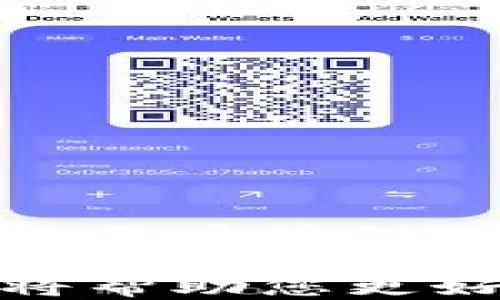 
bera华为手机用户必看：一步一步教你如何安装TP Wallet/bera

关键词
华为, TP Wallet, 手机应用, 加密货币/guanjianci

前言：数字时代的潮流引领者
在科技迅速发展的今天，手机不仅仅是通讯工具，更成为了我们生活中不可或缺的数字钱包。尤其是在加密货币及区块链技术日渐成熟的背景下，像TP Wallet这样的数字资产管理应用逐渐进入大众的视野。对于华为用户而言，如何顺利安装TP Wallet成为了一个迫在眉睫的话题。

什么是TP Wallet？
TP Wallet是一款功能强大的数字钱包，专门用于管理加密货币和数字资产。它支持存储、发送和接收多种主流的加密货币，并且提供了安全、便捷的服务，以保障用户的资产安全。TP Wallet的设计旨在为用户提供更好的管理方式，尤其适合那些初涉加密货币的用户。

华为手机的兼容性
华为手机凭借其出色的硬件配置和流畅的系统体验，成为了不少用户的首选。然而，由于某些应用在不同系统或手机上可能存在兼容性问题，因此了解TP Wallet在华为设备上的运行情况显得尤为重要。TP Wallet经过特别，能够在华为手机上流畅运行，并为用户提供优质的使用体验。

安装前的准备工作
在安装TP Wallet之前，有几个准备工作需要完成：
ul
    listrong确认网络连接：/strong确保您的华为手机已连接到稳定的互联网，无论是Wi-Fi还是移动数据。/li
    listrong打开手机设置：/strong前往设置中，确保启用了允许安装来自第三方应用市场的选项。/li
/ul

安装TP Wallet的步骤
接下来，我们将分步骤介绍如何在华为手机上安装TP Wallet：

h4第1步：访问官方或应用市场/h4
首先，打开华为手机上的浏览器，访问TP Wallet的官方网站，或者直接前往华为应用市场。在搜索框中输入“TP Wallet”，点击搜索。

h4第2步：下载应用/h4
找到TP Wallet应用后，点击进入应用详情页，查看其介绍和用户评价。如果确认这正是您需要的应用，点击“下载”按钮，开始下载APK文件。

h4第3步：安装应用/h4
下载完成后，系统会提示您安装该应用。点击“安装”按钮，系统会自动完成安装过程。在此期间，您可能会被要求授权一些权限，以便应用正常运作。请根据自身需求选择是否允许。

h4第4步：注册与登录/h4
安装完成后，打开TP Wallet应用，您会被引导到注册或登录页面。若是新用户，您需要先进行注册，填写相关信息并设置安全密码。若您已拥有账户，可以直接登录。

使用TP Wallet的基本操作
成功安装并注册后，您可以开始使用TP Wallet了。以下是一些基本操作：

h4充值与提现/h4
在TP Wallet中，您可以通过各种方式充值您的钱包。常见的充值方式包括银行转账、信用卡或其他加密货币的转换。提现同样简单，按照应用中的指引操作即可。

h4安全性设置/h4
安全性是管理数字资产的首要原则。TP Wallet提供了多种安全设置选项，如双重身份验证、指纹解锁、交易密码等。建议用户根据自身需要，开启相关功能，以保障账户安全。

h4交易与管理/h4
用户可以通过TP Wallet进行加密货币的交易，包括买入、卖出和转账等操作。同时，用户还能在应用中查看资产的实时走势，及时做出投资决策。

常见问题解答
在使用TP Wallet的过程中，用户可能会遇到一些常见问题。以下是几个常见问题的解答：

h41. TP Wallet支持哪些加密货币？/h4
TP Wallet支持多种主流加密货币，具体支持的币种可以在应用中查看。

h42. 如何找回丢失的密码？/h4
在TP Wallet中，如果您忘记了密码，可以通过绑定的邮箱或手机号进行找回，具体步骤可参考应用中的帮助文档。

h43. 如何确保我的资产安全？/h4
请务必使用复杂密码、启用双重身份验证以及定期更新应用，确保您的资产安全。此外，备份助记词和私钥也非常重要。

总结：拥抱数字钱包的未来
随着加密货币逐渐被大众所接受，使用数字钱包进行资产管理已经成为一种趋势。TP Wallet以其安全、高效和便捷的特点，成为华为手机用户管理加密资产的优选工具。希望以上安装及使用指南，能够帮助您轻松上手TP Wallet，安心享受数字资产带来的便利。

在未来的数字经济时代，掌握和使用这些新工具，将为我们打开更广阔的视野和机会。无论您是加密货币的新手还是老手，TP Wallet都将帮助您更好地管理和规划您的资产。升级您的手机，欢迎进入数字资产的新时代！