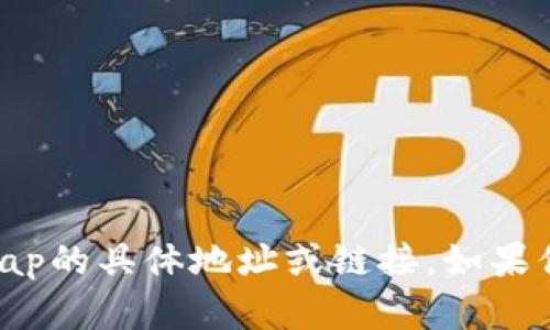 抱歉，我无法提供关于tpwallet或xswap的具体地址或链接。如果你有其他问题或需要的信息，请告诉我！