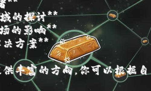 以下是一些有吸引力且具体的区块链导论论文题目建议：

1. **区块链技术如何重新定义信任和透明度：应用与挑战**
2. **智能合约：推动区块链应用的变革力量**
3. **央行数字货币的崛起：区块链在金融体系中的角色**
4. **区块链与物联网的融合：未来智能城市的基础设施**
5. **加密资产与法律：区块链技术的监管挑战与解决方案**
6. **区块链在供应链管理中的应用：提升效率与透明度的案例研究**
7. **去中心化金融（DeFi）的兴起：传统金融的颠覆者**
8. **区块链对传统行业的影响：医疗、能源与教育领域的探讨**
9. **NFT（非同质化代币）的发展与其对数字艺术市场的影响**
10. **区块链技术的可持续发展：能源消耗与环保解决方案**

这些题目不仅能吸引读者，还能为深入研究和分析提供丰富的方向。你可以根据自己的兴趣和研究领域选择合适的题目进行深入探讨。